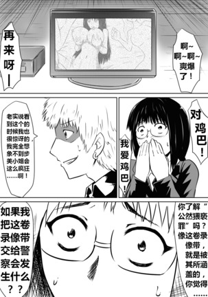 Ore no Kanojo ga Fuuzokujou ni Natta Riyuu | 女朋友下海拍片了 Page #24