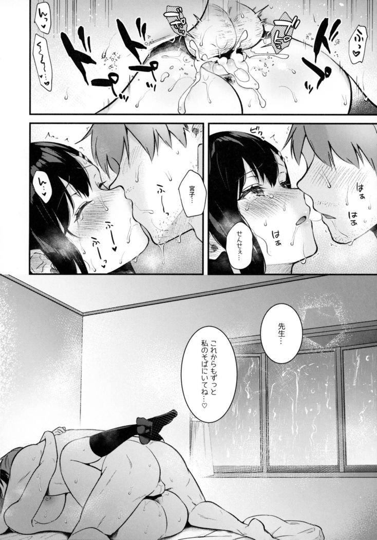 Sunshower