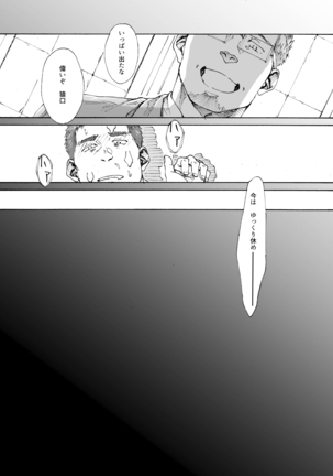 俺の〇〇禁で世界がやばい - Page 36