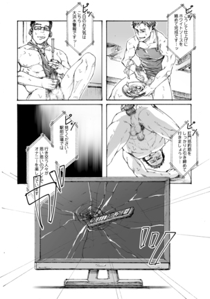 俺の〇〇禁で世界がやばい - Page 22