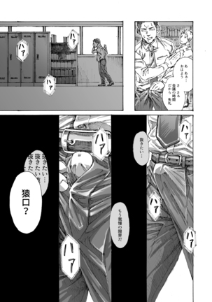 俺の〇〇禁で世界がやばい - Page 16