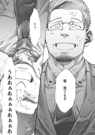 俺の〇〇禁で世界がやばい - Page 34