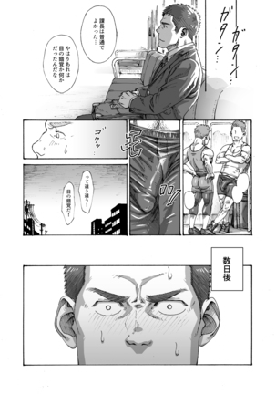 俺の〇〇禁で世界がやばい - Page 13