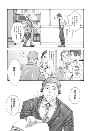 俺の〇〇禁で世界がやばい - Page 18