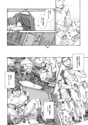 俺の〇〇禁で世界がやばい - Page 23