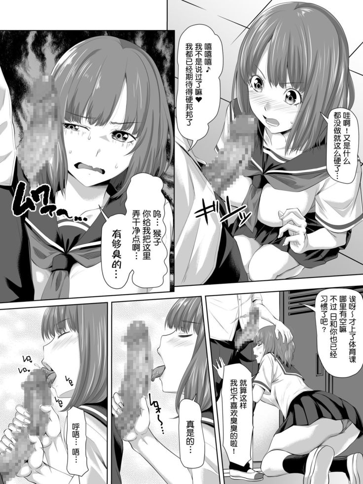 Galge no Shujinko no you na Motemote Danshi ga Rokka no Juunin ni Naru Made + Omake