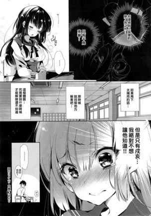 Kitsune no Yomeiri Chuuhen Page #34