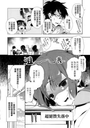 Kitsune no Yomeiri Chuuhen Page #4