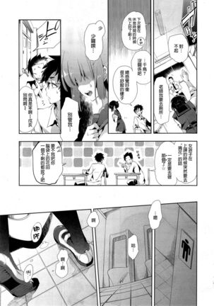 Kitsune no Yomeiri Chuuhen Page #7