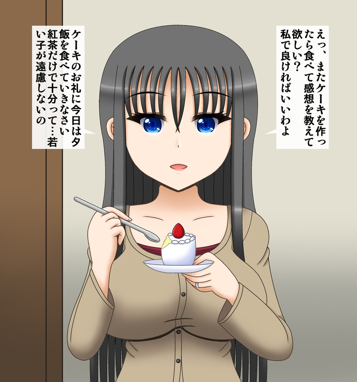 Tsuchi Miya Yue 36-Sai ~Hitodzuma Himan-ka Keikaku~