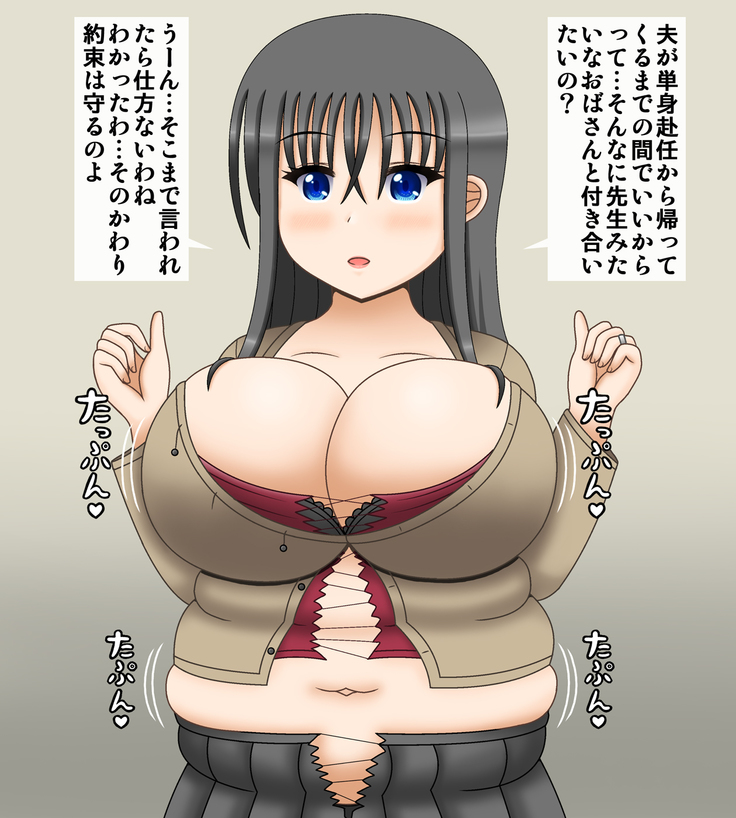 Tsuchi Miya Yue 36-Sai ~Hitodzuma Himan-ka Keikaku~