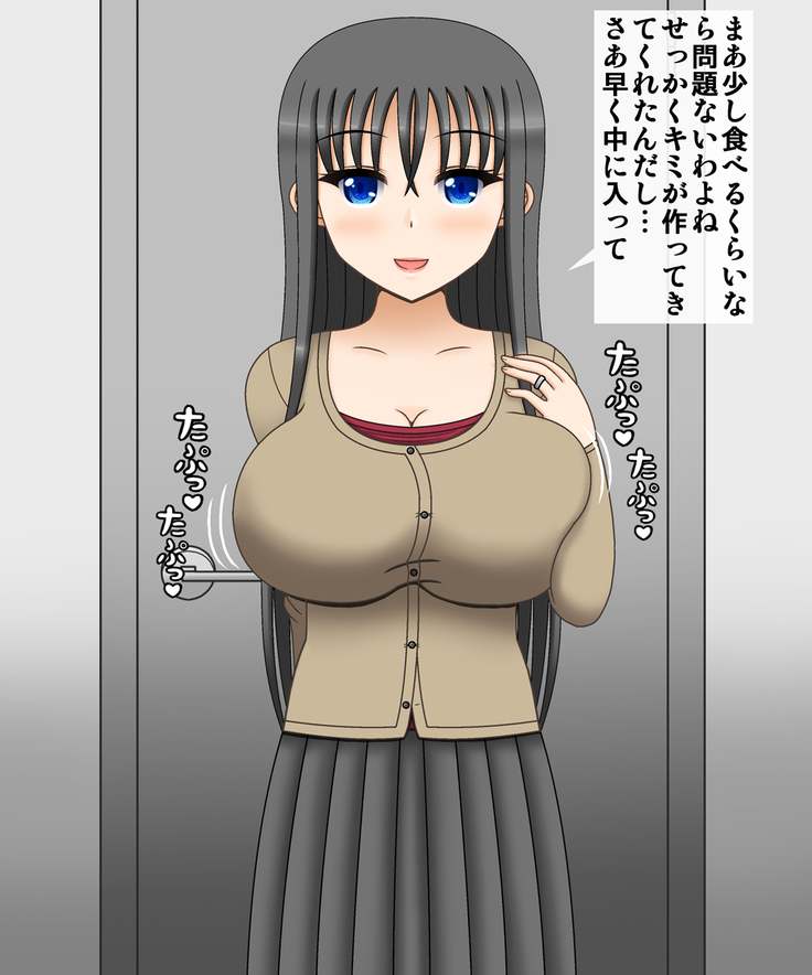 Tsuchi Miya Yue 36-Sai ~Hitodzuma Himan-ka Keikaku~