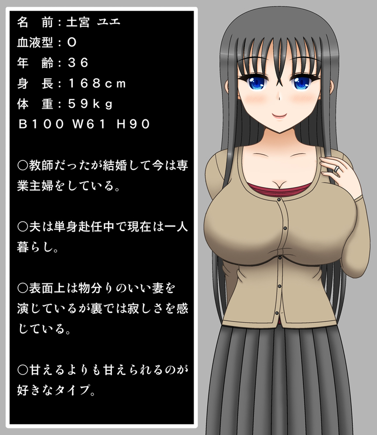 Tsuchi Miya Yue 36-Sai ~Hitodzuma Himan-ka Keikaku~
