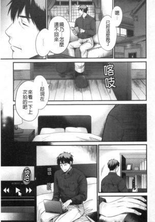 Shujin ni wa Naisho - Page 63