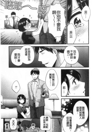 Shujin ni wa Naisho - Page 127
