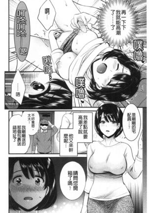 Shujin ni wa Naisho - Page 12
