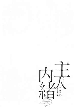 Shujin ni wa Naisho - Page 192