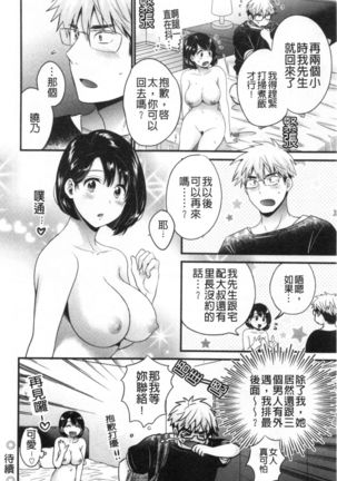 Shujin ni wa Naisho - Page 96