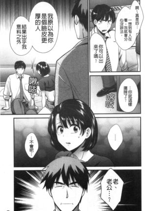 Shujin ni wa Naisho - Page 125