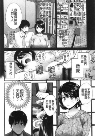 Shujin ni wa Naisho - Page 44