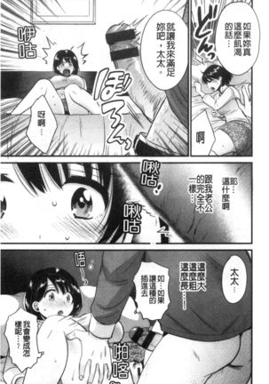 Shujin ni wa Naisho - Page 15