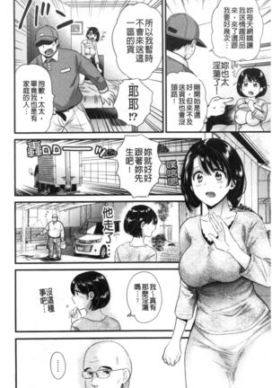 Shujin ni wa Naisho - Page 24
