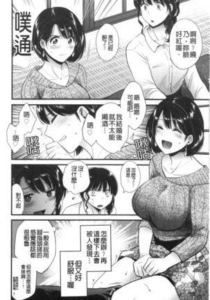 Shujin ni wa Naisho - Page 46