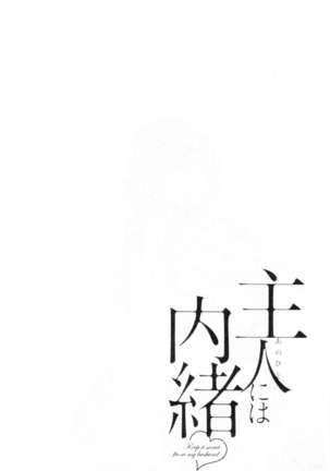 Shujin ni wa Naisho - Page 98