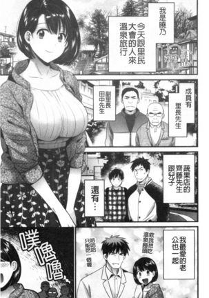 Shujin ni wa Naisho - Page 155
