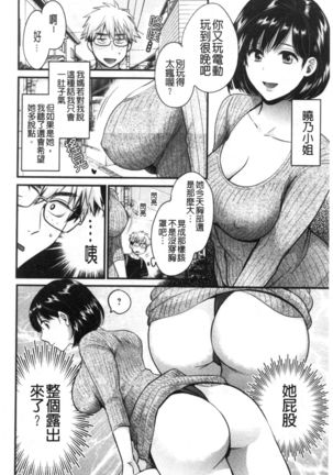 Shujin ni wa Naisho - Page 80