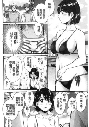 Shujin ni wa Naisho - Page 102