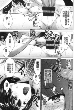 Shujin ni wa Naisho - Page 17