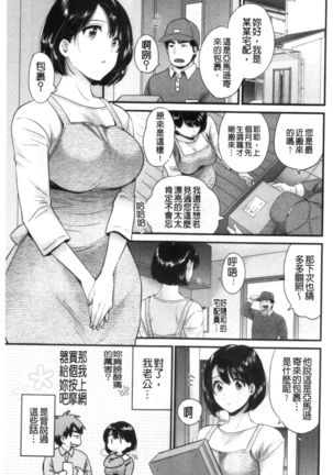 Shujin ni wa Naisho - Page 9