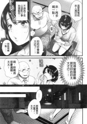 Shujin ni wa Naisho - Page 27