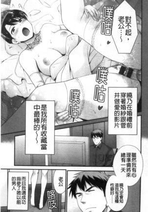 Shujin ni wa Naisho - Page 151