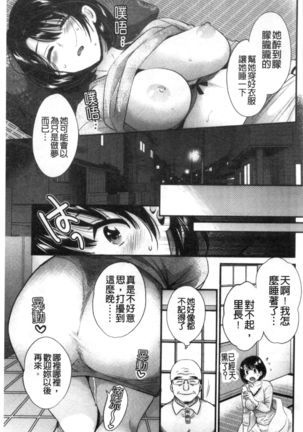 Shujin ni wa Naisho - Page 39