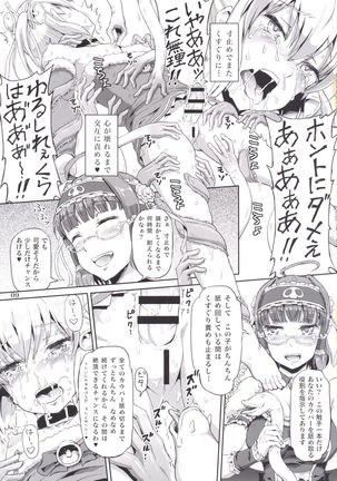 Futanari Santa-chan fourth Page #8