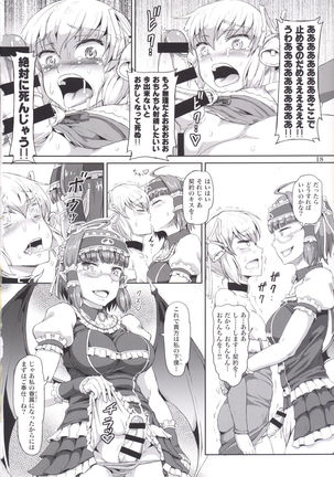 Futanari Santa-chan fourth Page #17