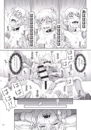 Futanari Santa-chan fourth - Page 13