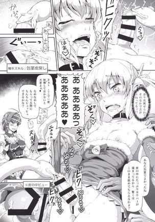 Futanari Santa-chan fourth - Page 9