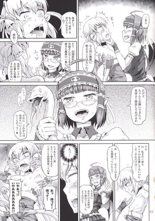 Futanari Santa-chan fourth - Page 12