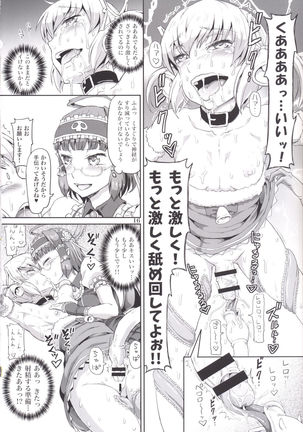 Futanari Santa-chan fourth - Page 15