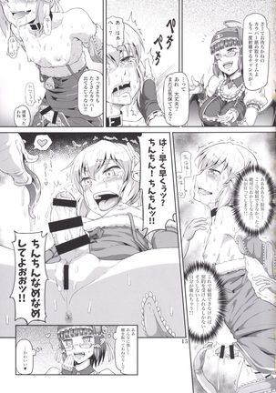 Futanari Santa-chan fourth Page #14