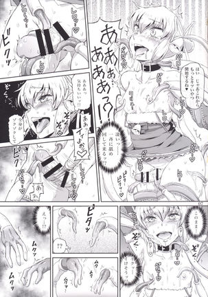 Futanari Santa-chan fourth - Page 6
