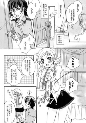 Gentei Rolo-Musume. Page #29