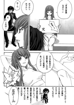 Gentei Rolo-Musume. Page #17