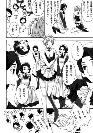 Gentei Rolo-Musume. Page #5