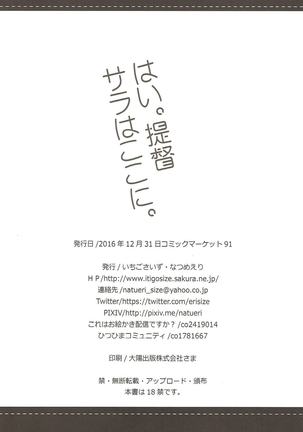 Hai. Teitoku Sara wa Koko ni. Page #25