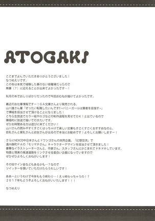 Hai. Teitoku Sara wa Koko ni. Page #24