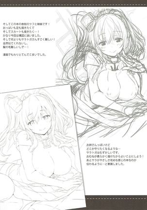 Hai. Teitoku Sara wa Koko ni. Page #23